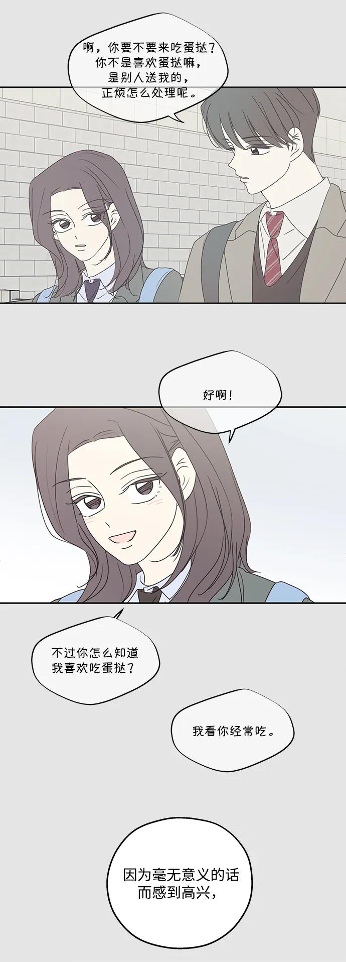 暗号是002! - 第46话 - 第50张图