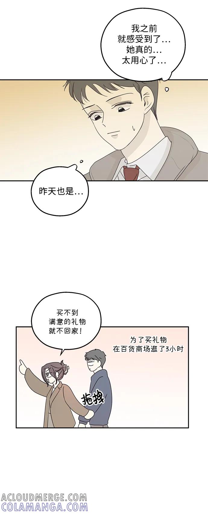 暗号是002! - 第46话 - 第19张图