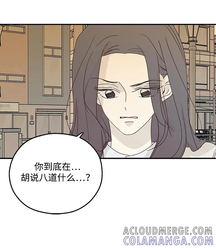 暗号是002! - 第46话 - 第31张图