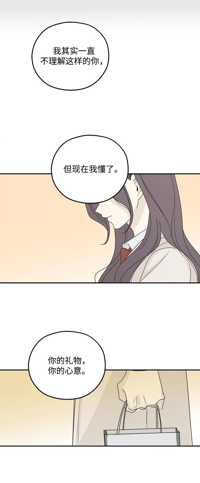 暗号是002! - 第46话 - 第51张图