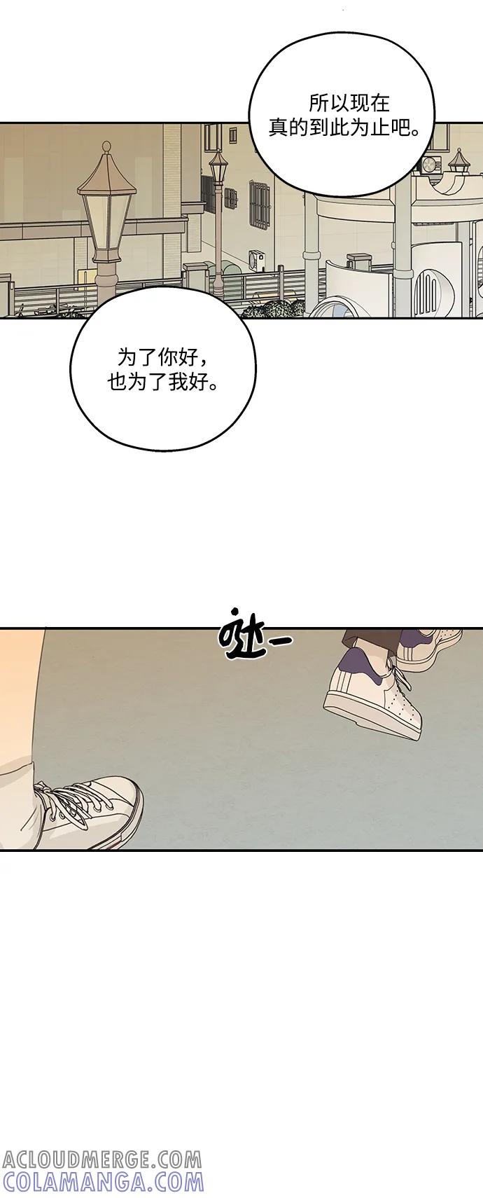 暗号是002! - 第46话 - 第52张图