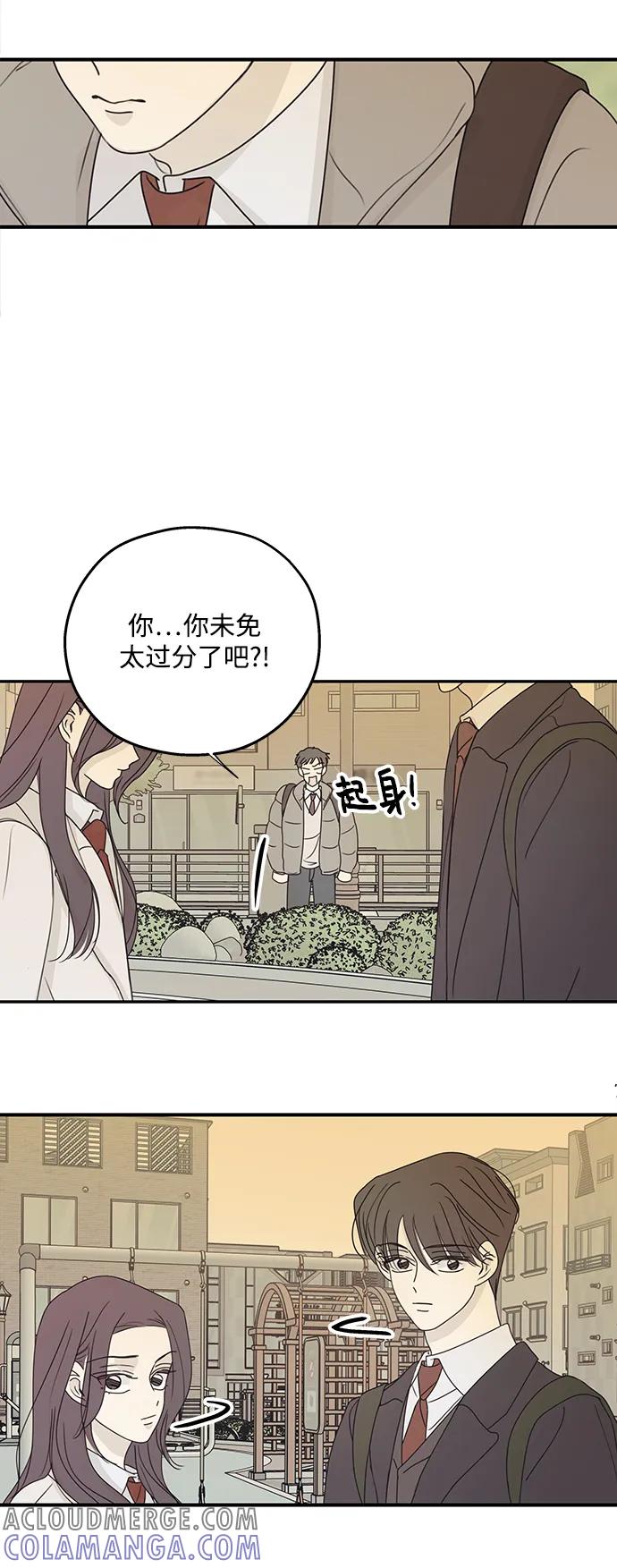 暗号是002! - 第46话 - 第37张图