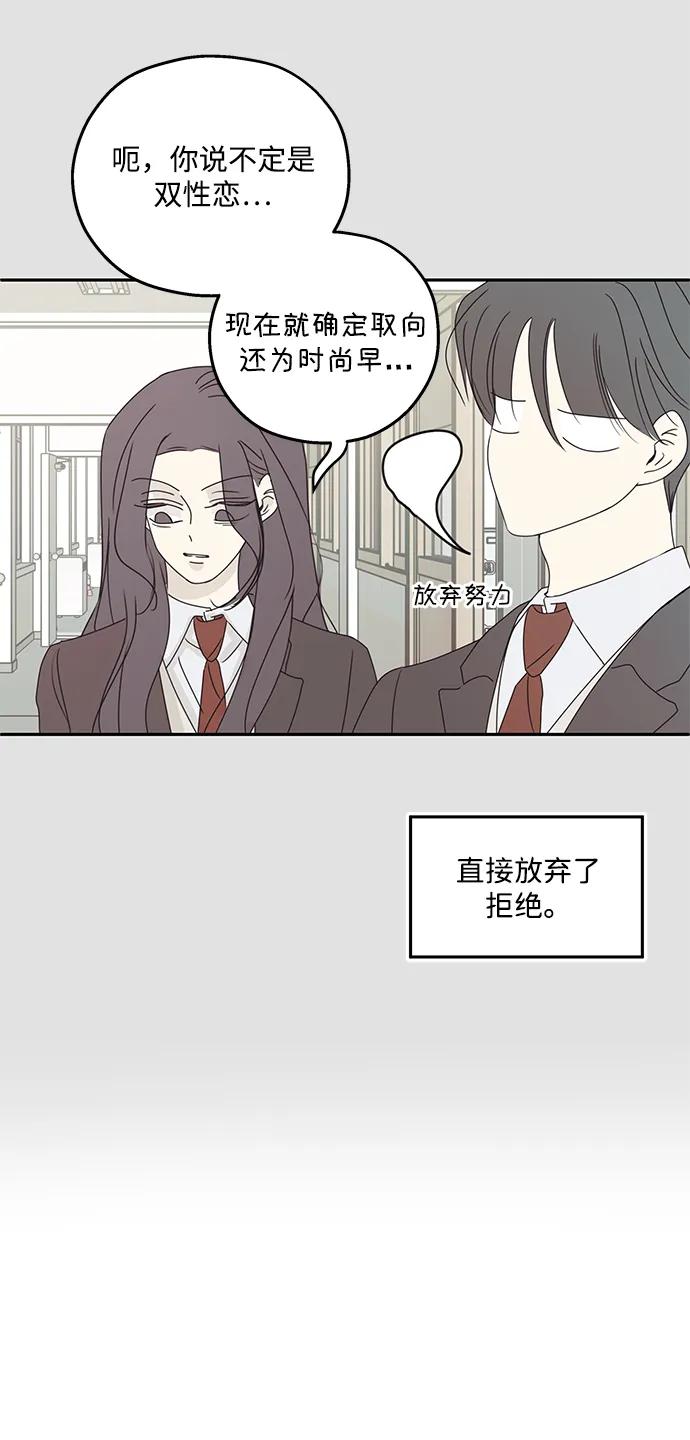 暗号是002! - 第46话 - 第44张图