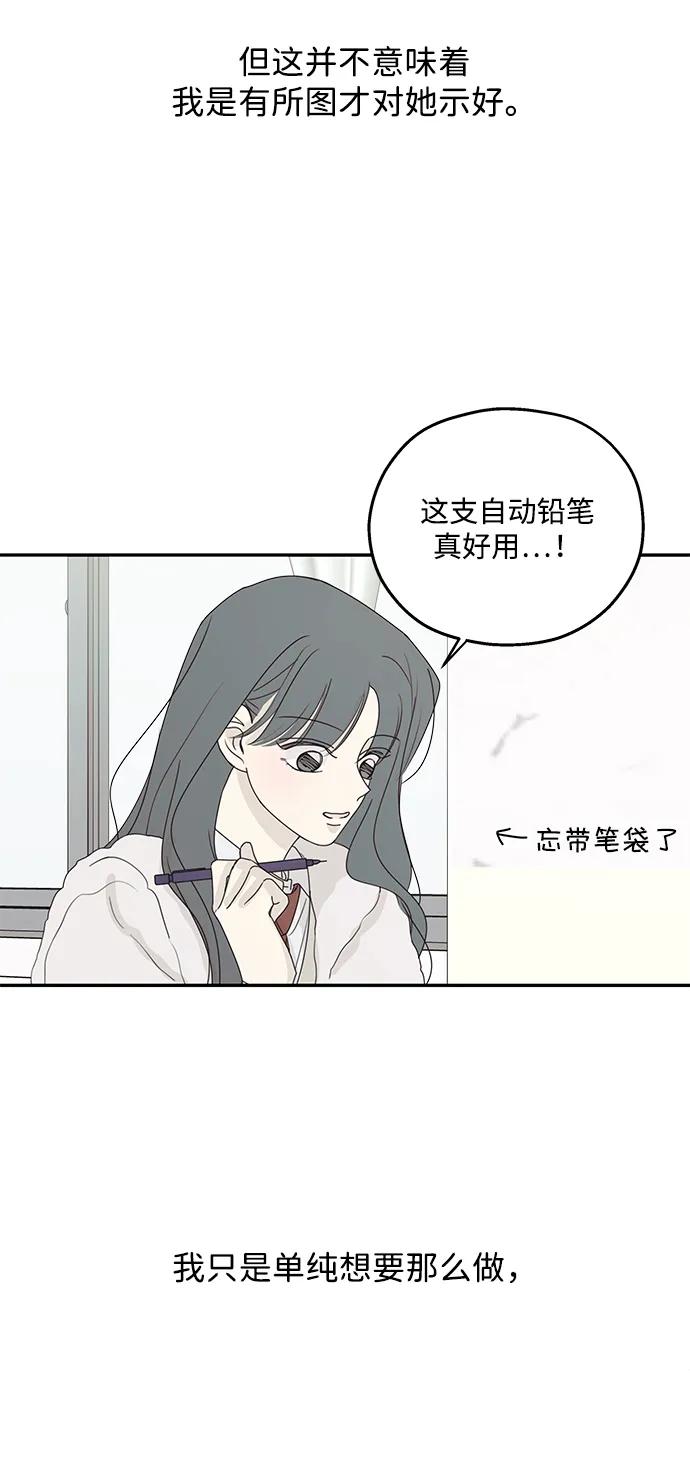 暗号是002! - 第46话 - 第5张图