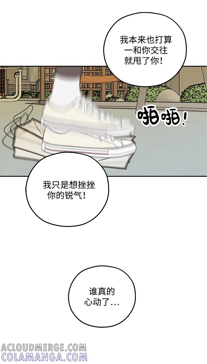 暗号是002! - 第46话 - 第55张图