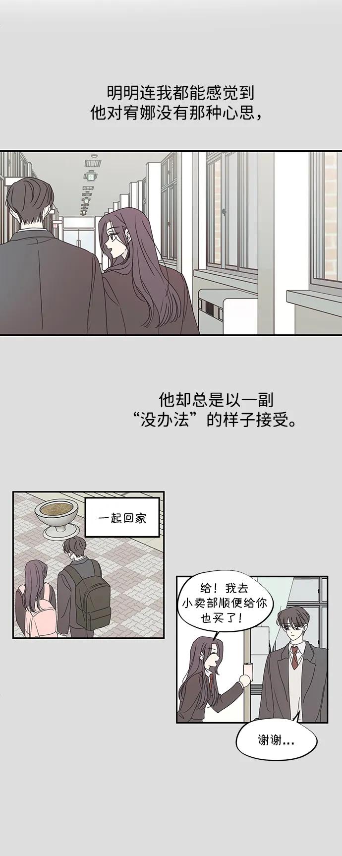 暗号是002! - 第46话 - 第39张图