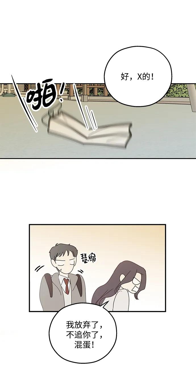 暗号是002! - 第46话 - 第54张图