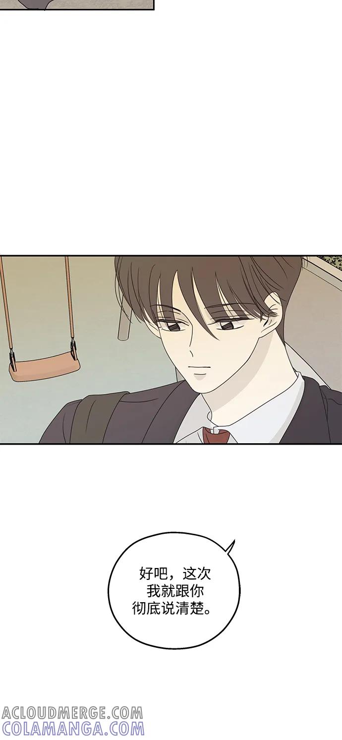 暗号是002! - 第46话 - 第46张图