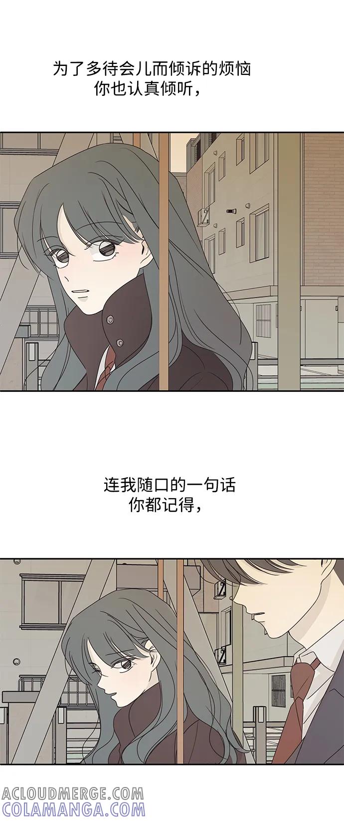 暗号是002! - 第46话 - 第10张图