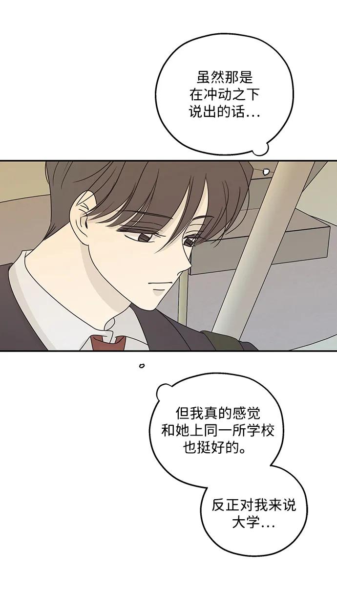 暗号是002! - 第46话 - 第12张图