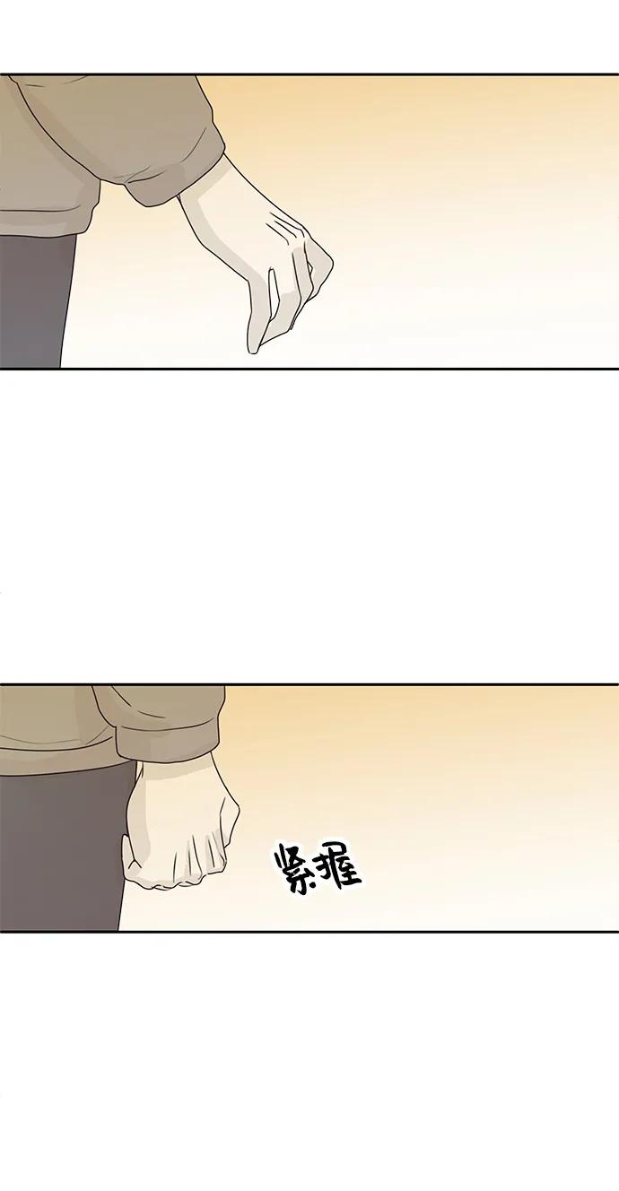 暗号是002! - 第46话 - 第57张图