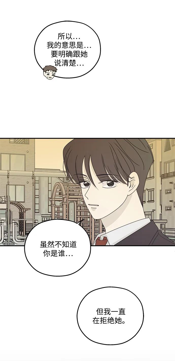 暗号是002! - 第46话 - 第41张图