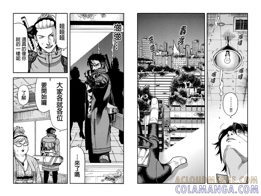 《GREEN WORLD》第46话 第7页