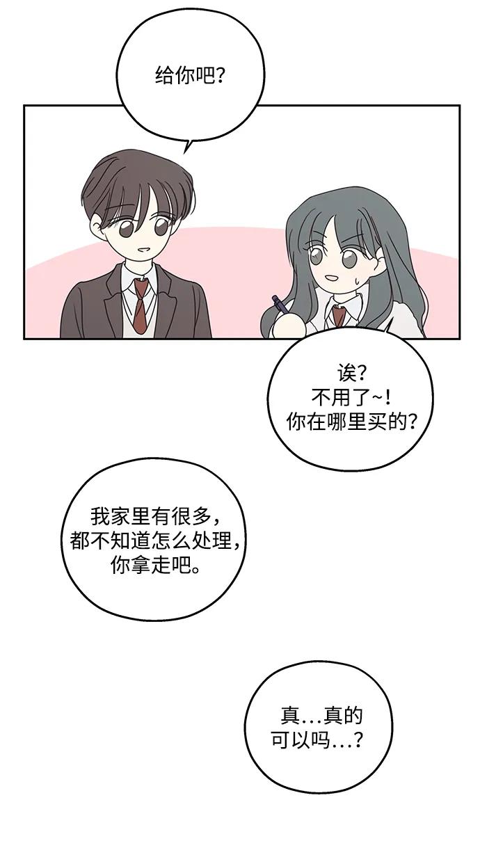 暗号是002! - 第46话 - 第6张图