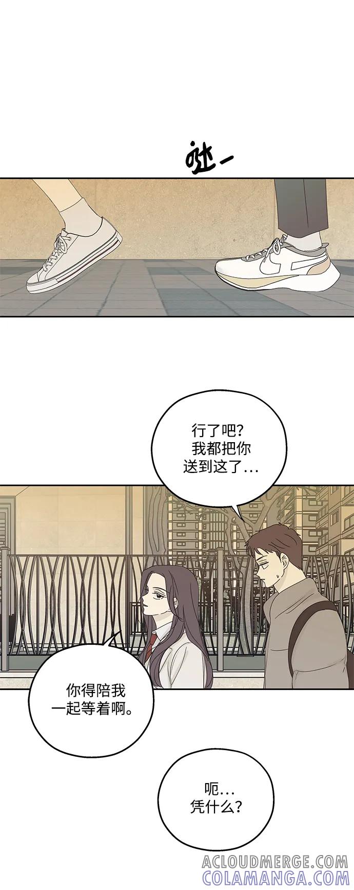 暗号是002! - 第46话 - 第16张图