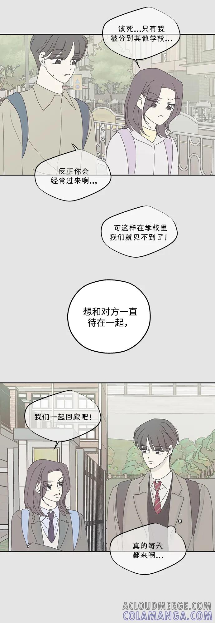 暗号是002! - 第46话 - 第49张图