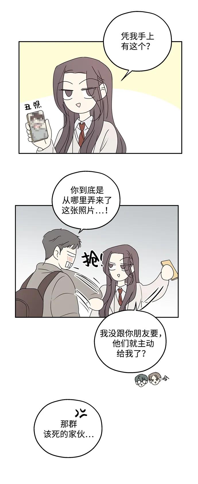 暗号是002! - 第46话 - 第17张图