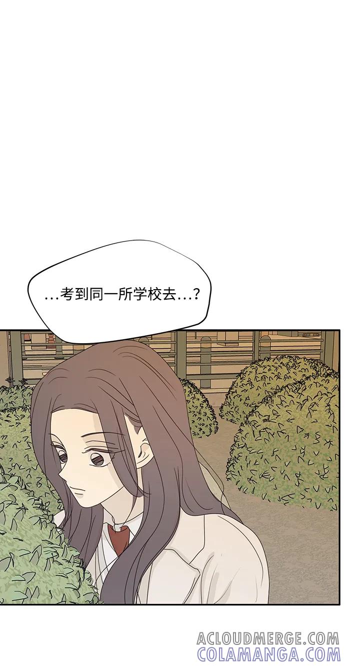 暗号是002! - 第46话 - 第25张图