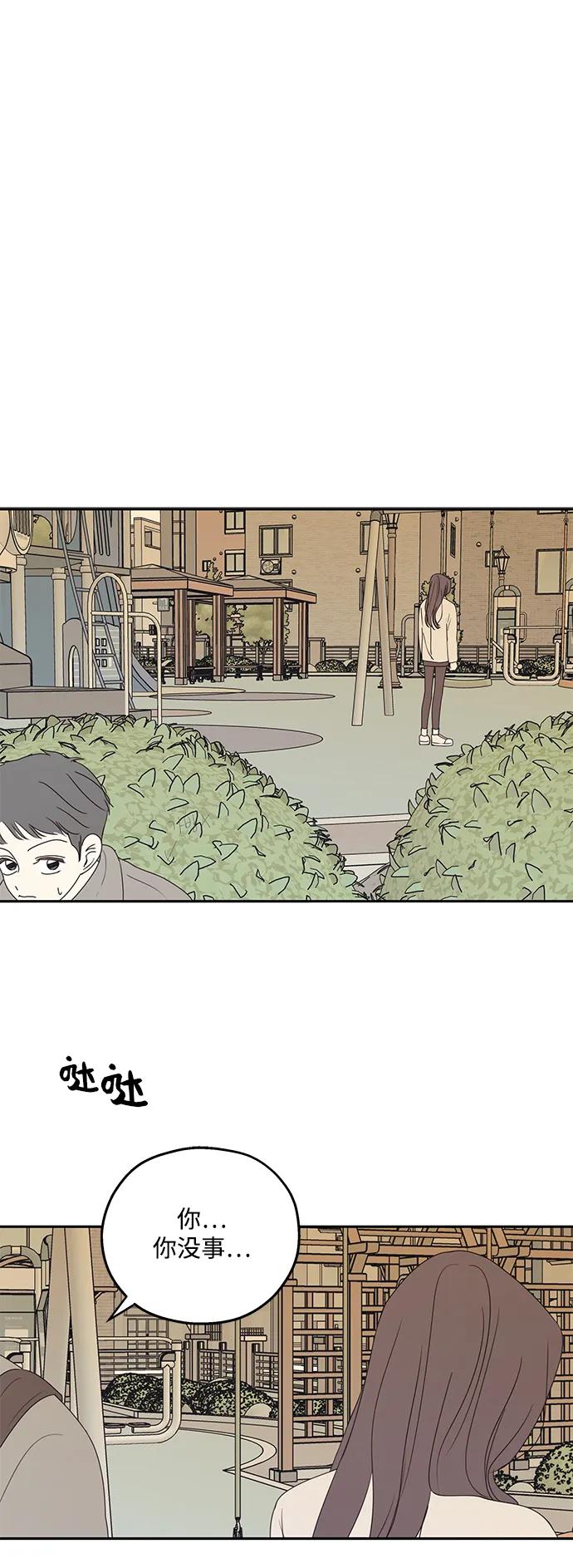 暗号是002! - 第46话 - 第53张图