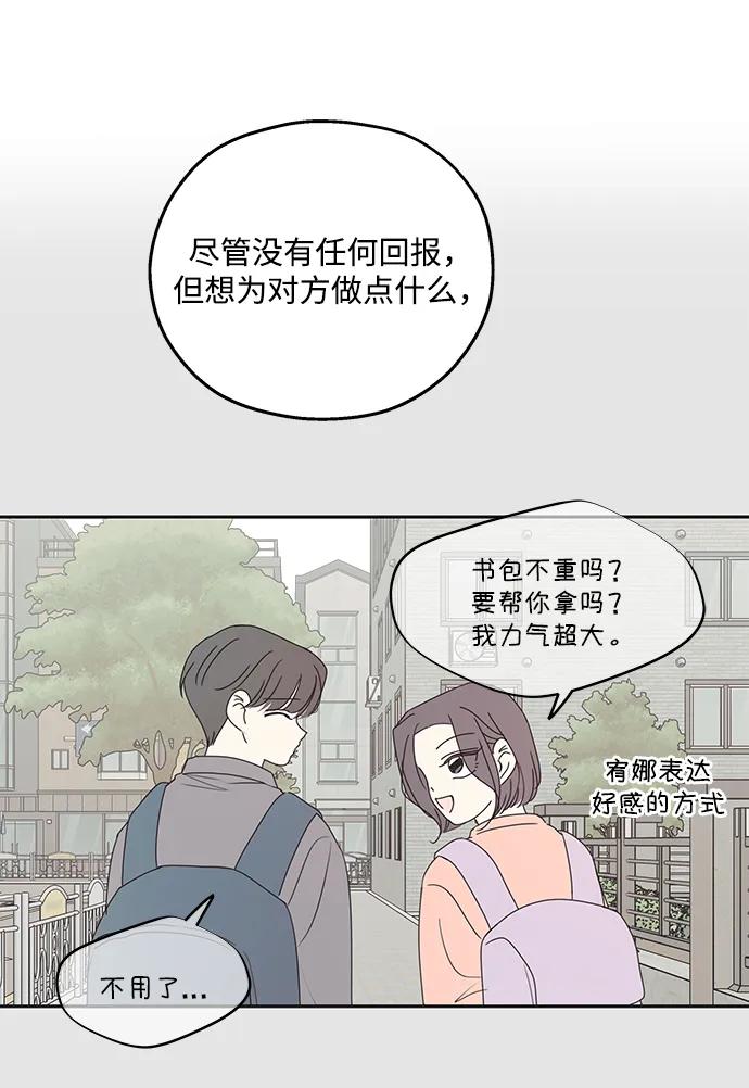 暗号是002! - 第46话 - 第48张图