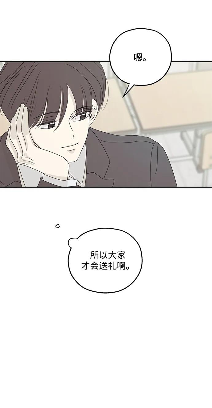 暗号是002! - 第46话 - 第8张图