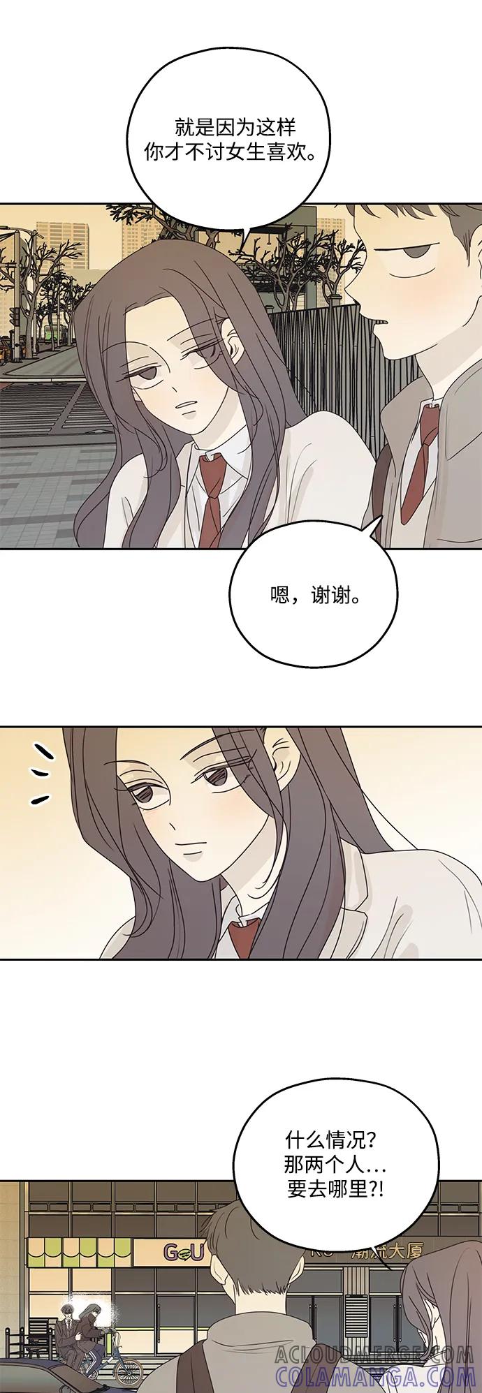 暗号是002! - 第46话 - 第22张图