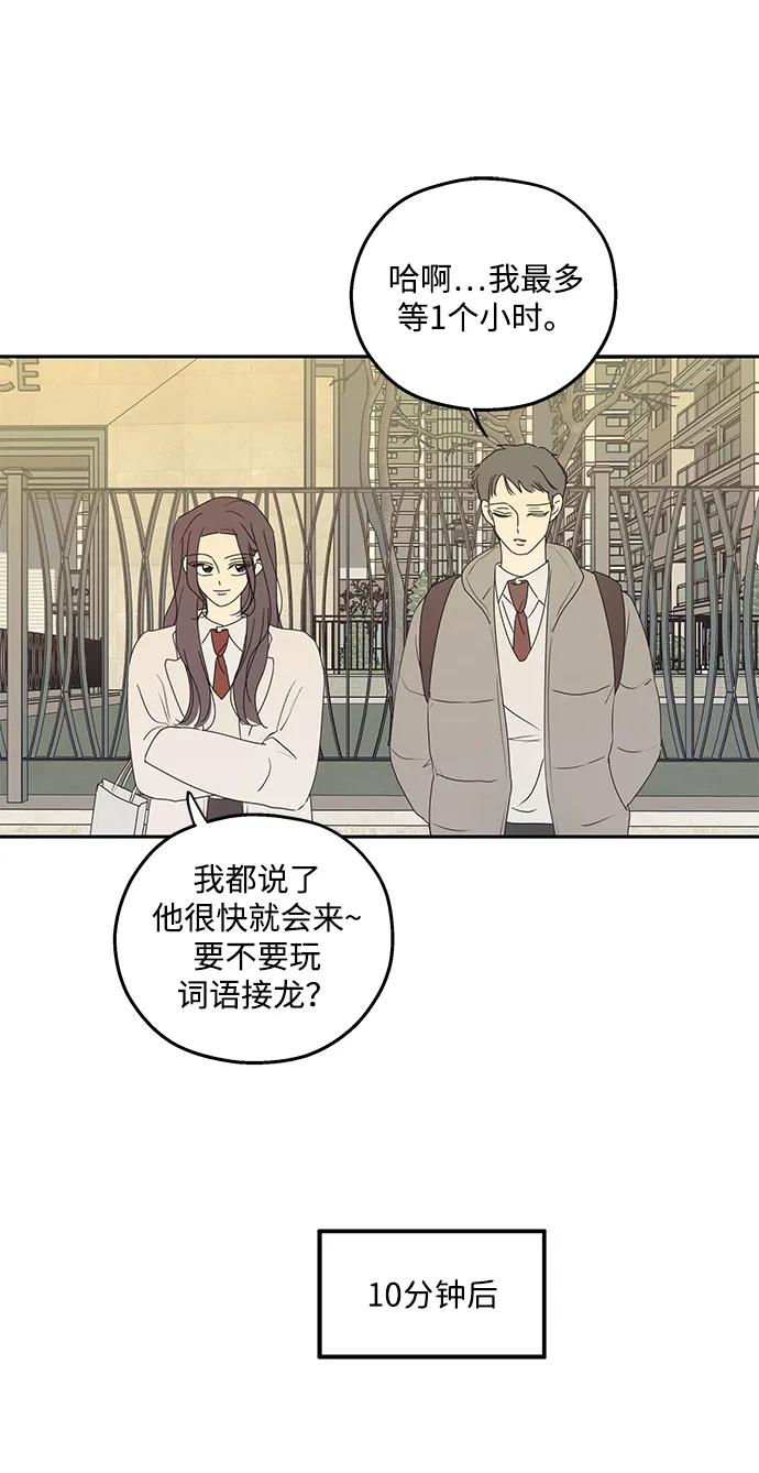 暗号是002! - 第46话 - 第20张图