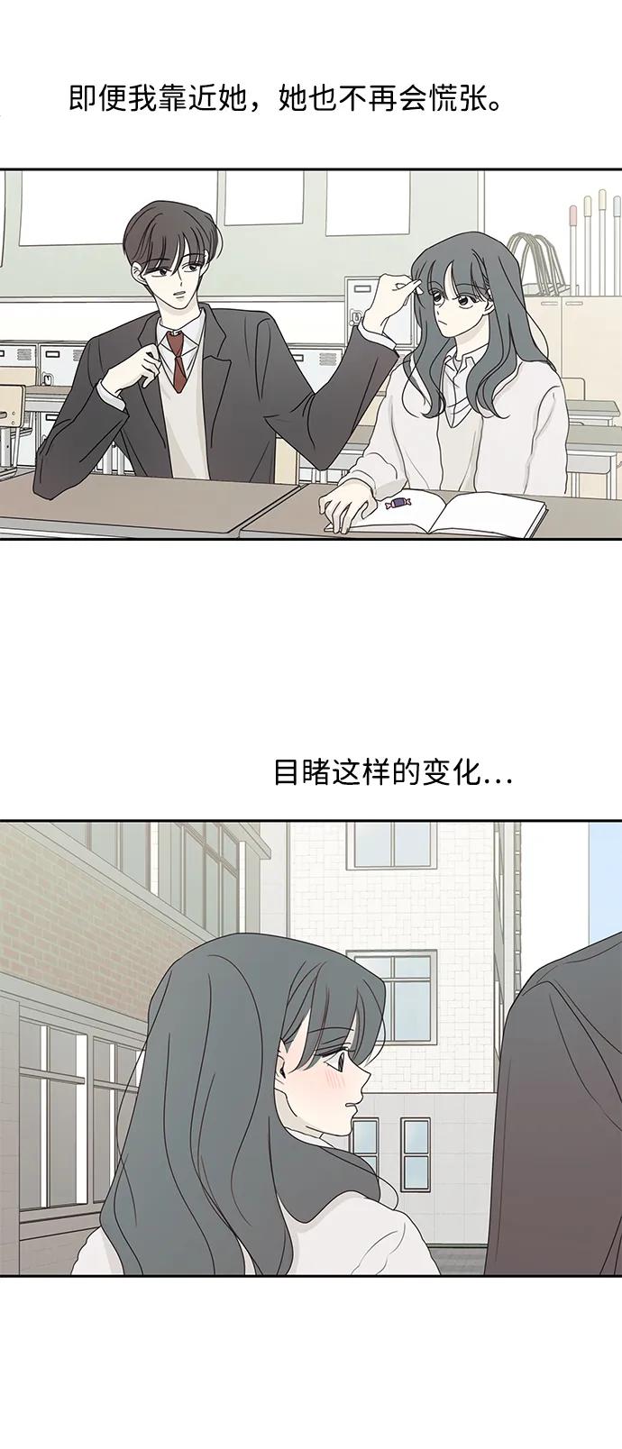 暗号是002! - 第46话 - 第3张图