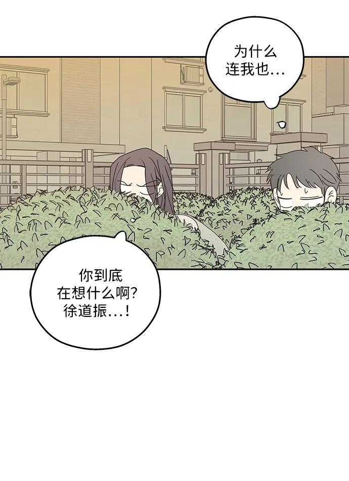 暗号是002! - 第46话 - 第24张图