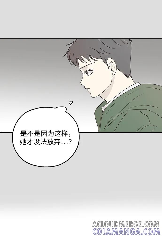 暗号是002! - 第46话 - 第40张图