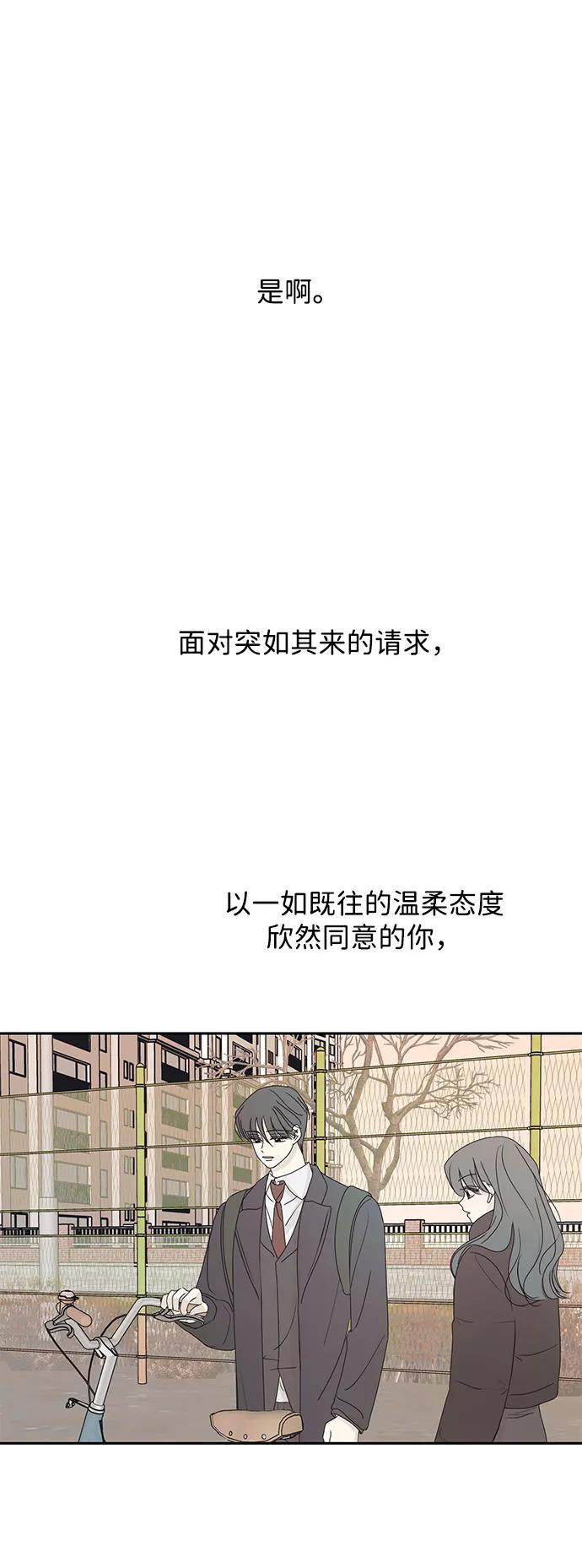 暗号是002! - 第46话 - 第9张图