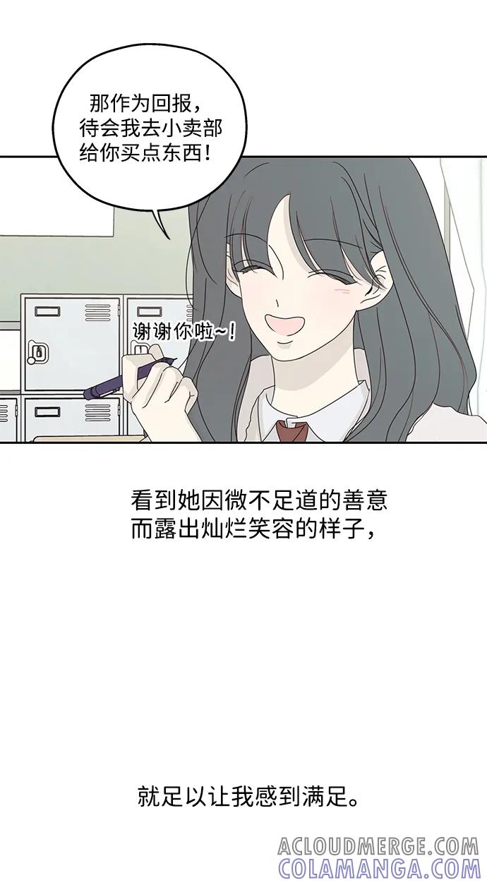 暗号是002! - 第46话 - 第7张图
