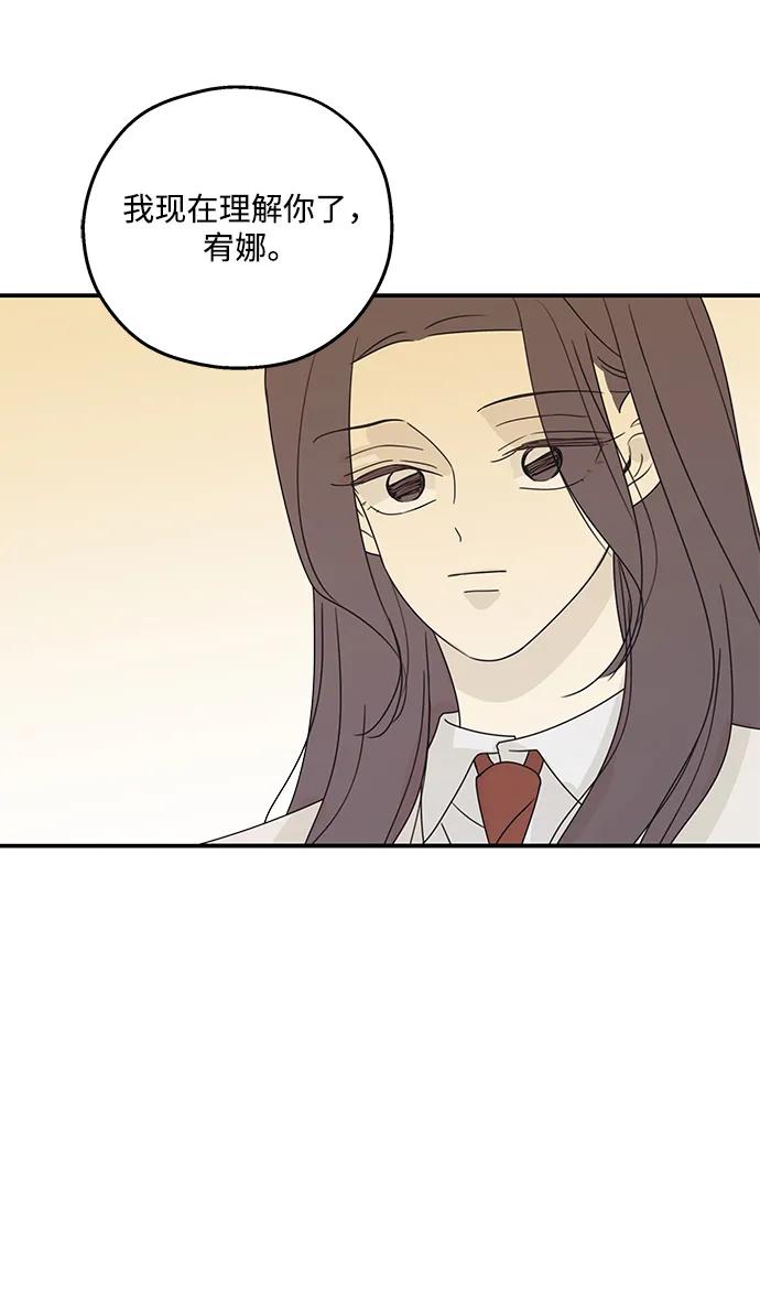 暗号是002! - 第46话 - 第47张图