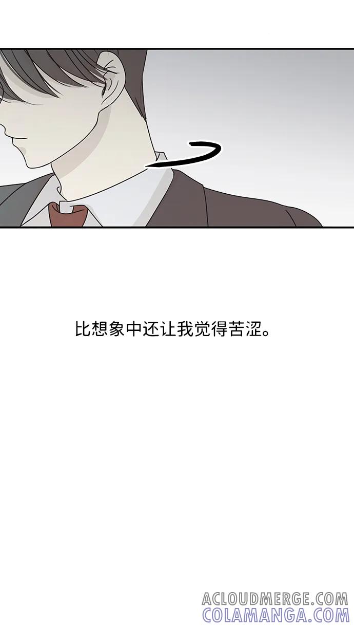 暗号是002! - 第46话 - 第4张图
