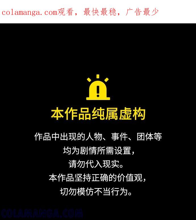 暗号是002! - 第46话 - 第1张图