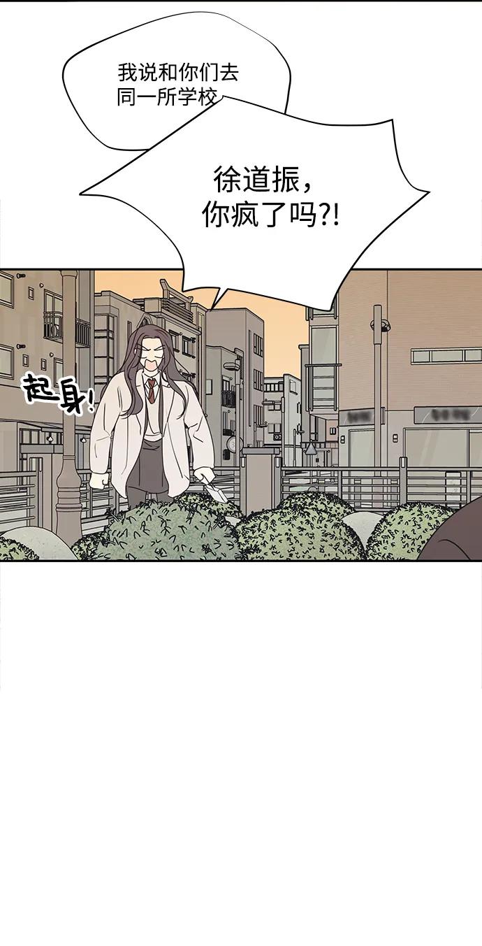 暗号是002! - 第46话 - 第27张图