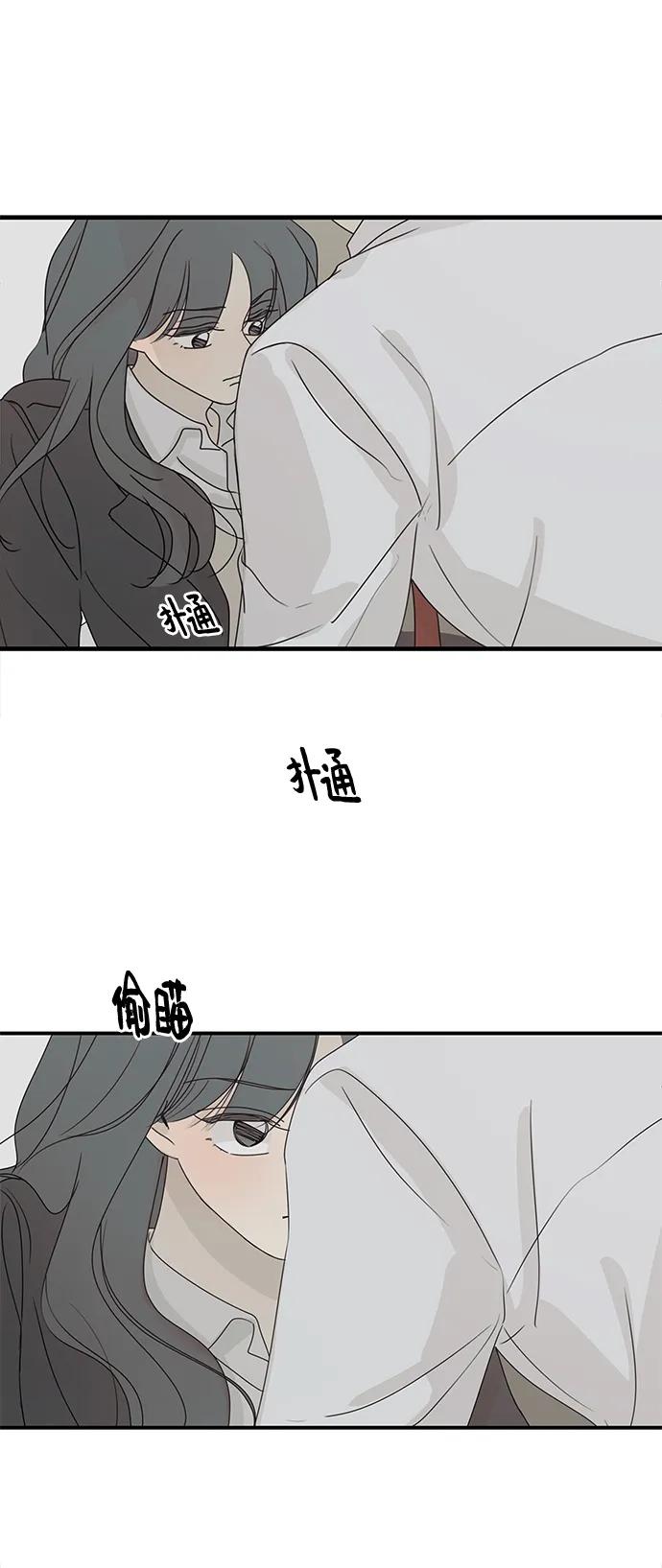 暗号是002! - 第47话 - 第36张图