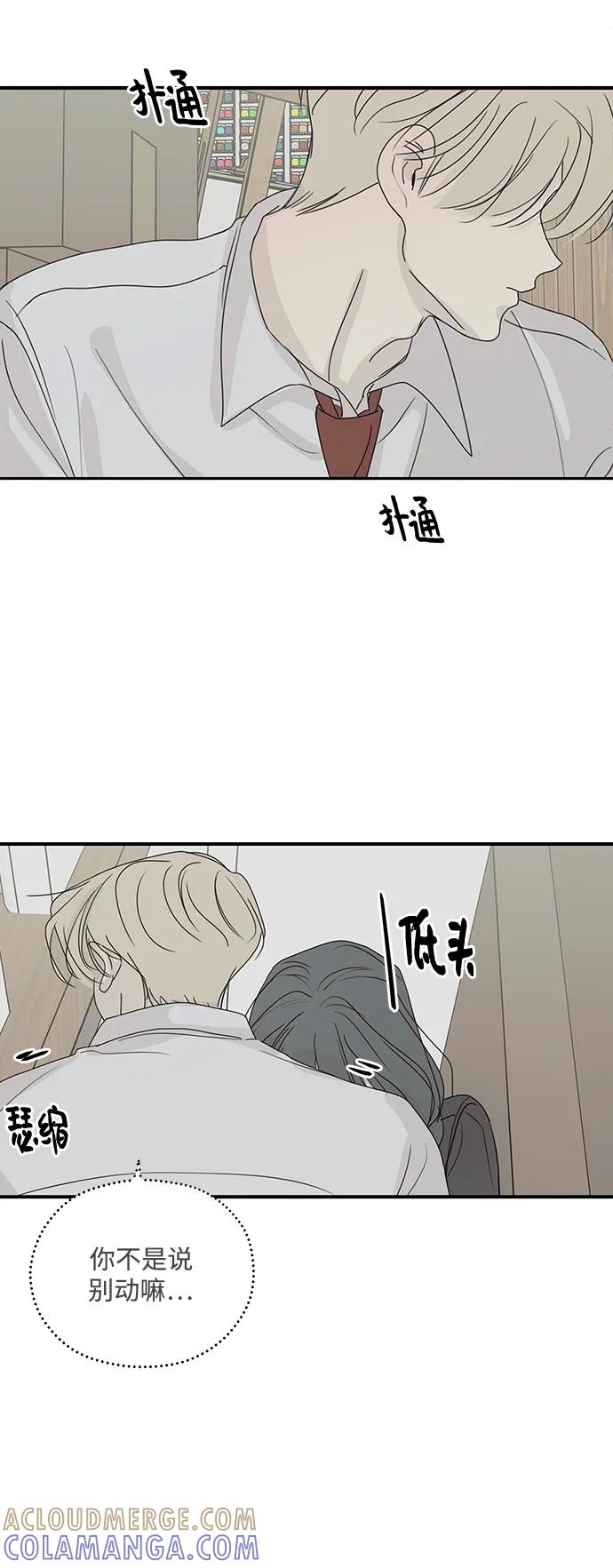 暗号是002! - 第47话 - 第37张图