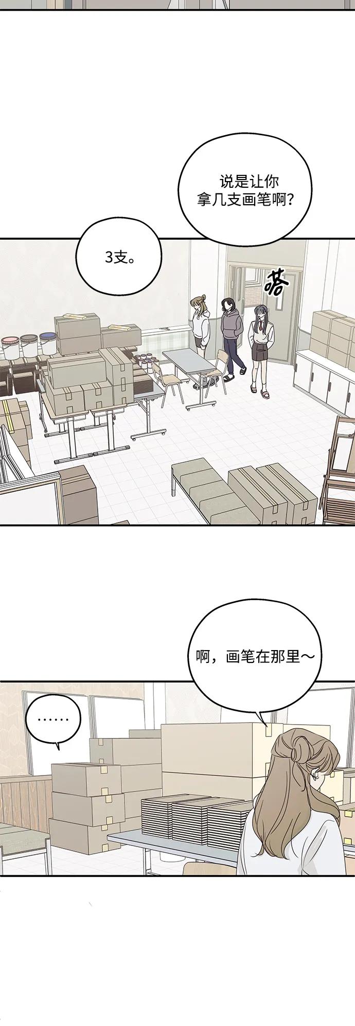 暗号是002! - 第47话 - 第32张图