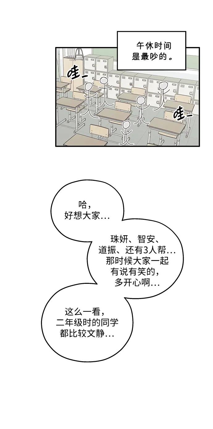 暗号是002! - 第47话 - 第18张图