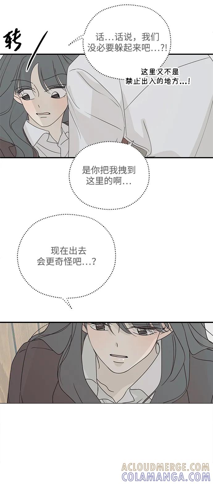 暗号是002! - 第47话 - 第34张图