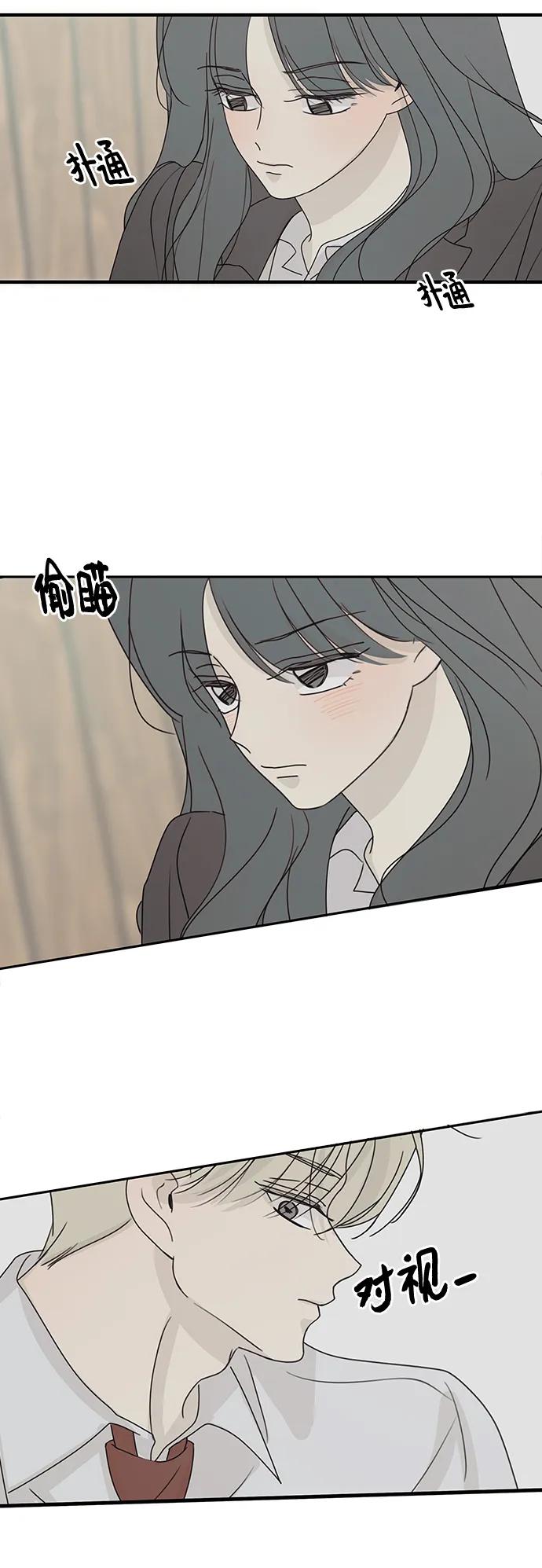 暗号是002! - 第47话 - 第38张图