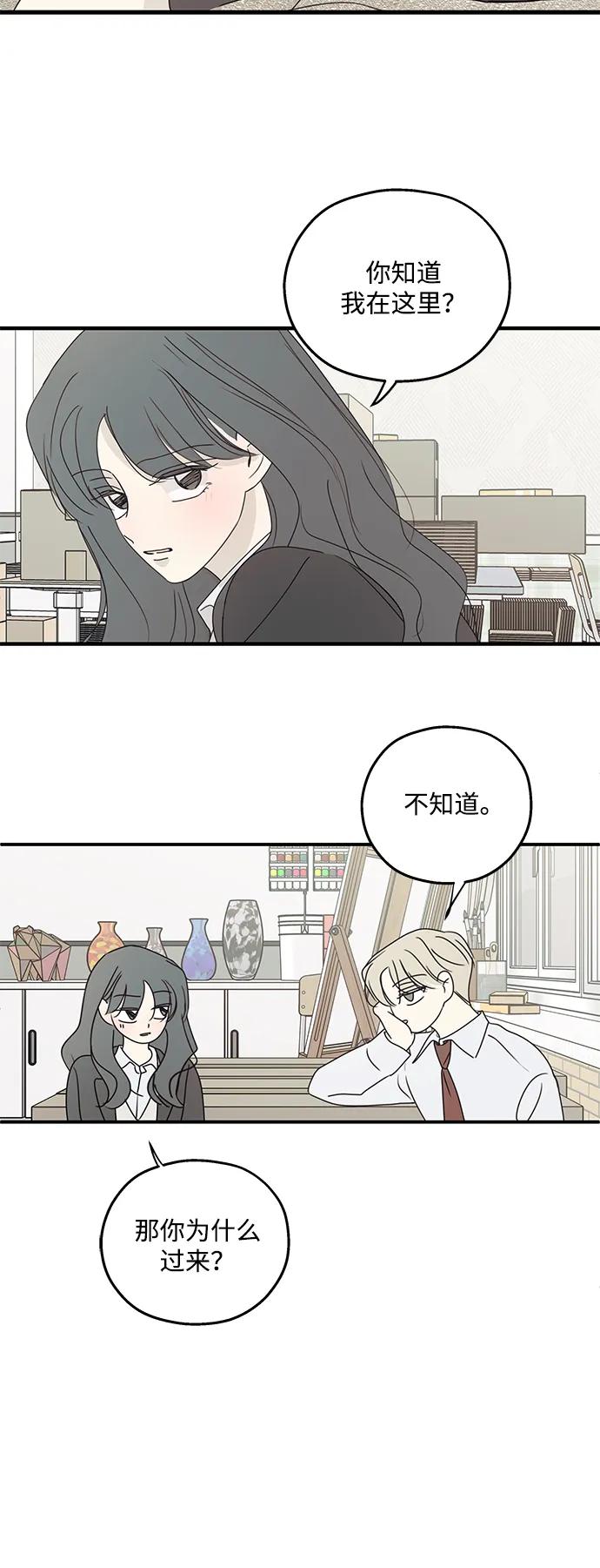 暗号是002! - 第47话 - 第26张图