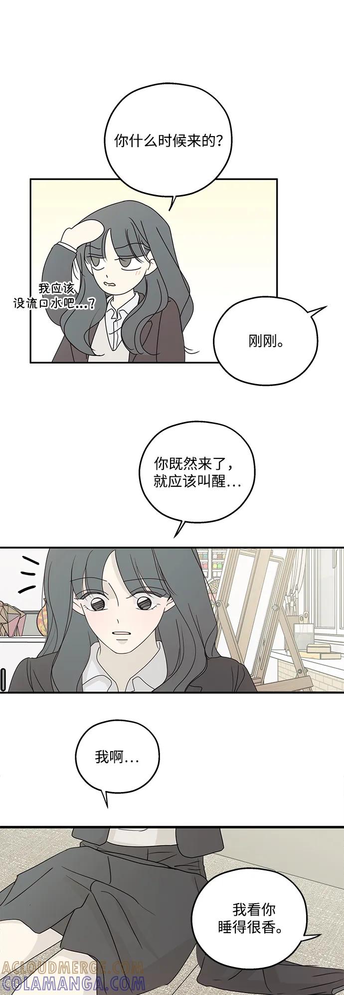 暗号是002! - 第47话 - 第25张图