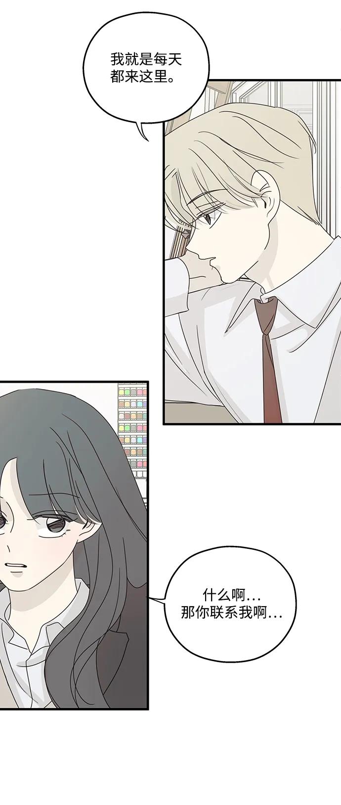 暗号是002! - 第47话 - 第27张图