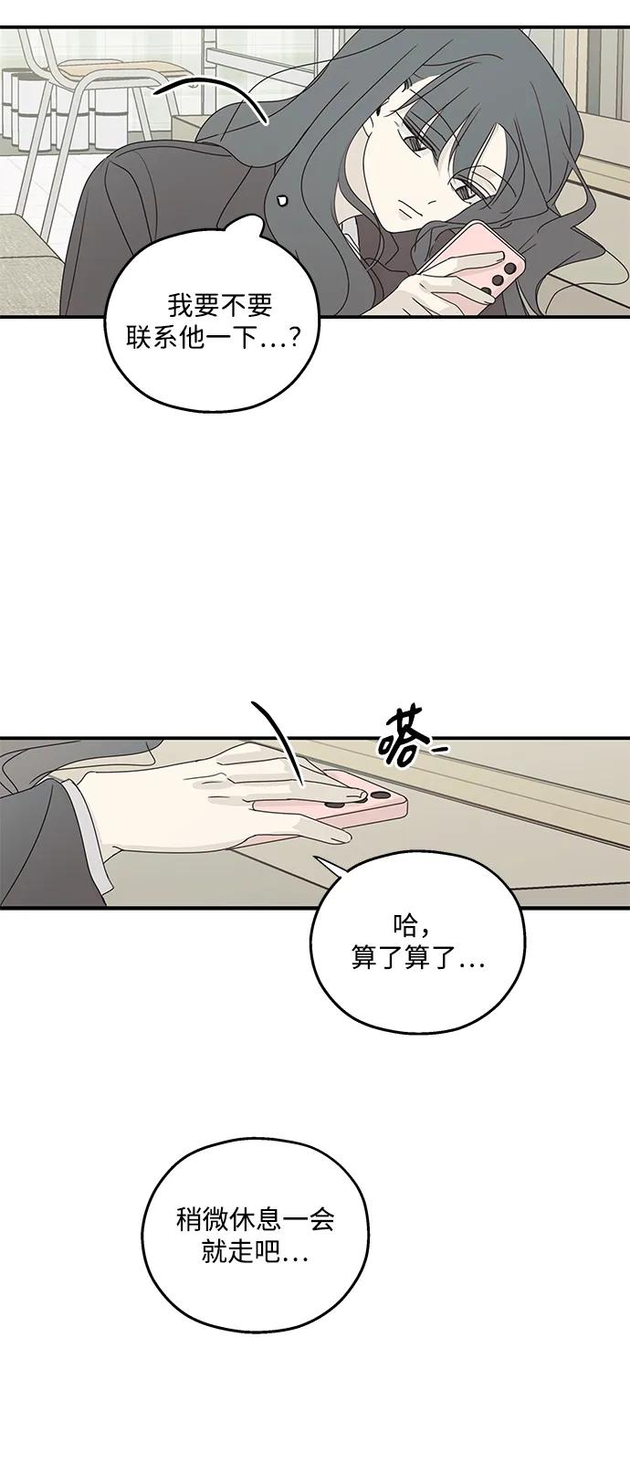 暗号是002! - 第47话 - 第20张图