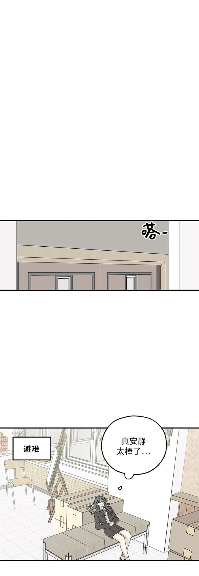 暗号是002! - 第47话 - 第17张图