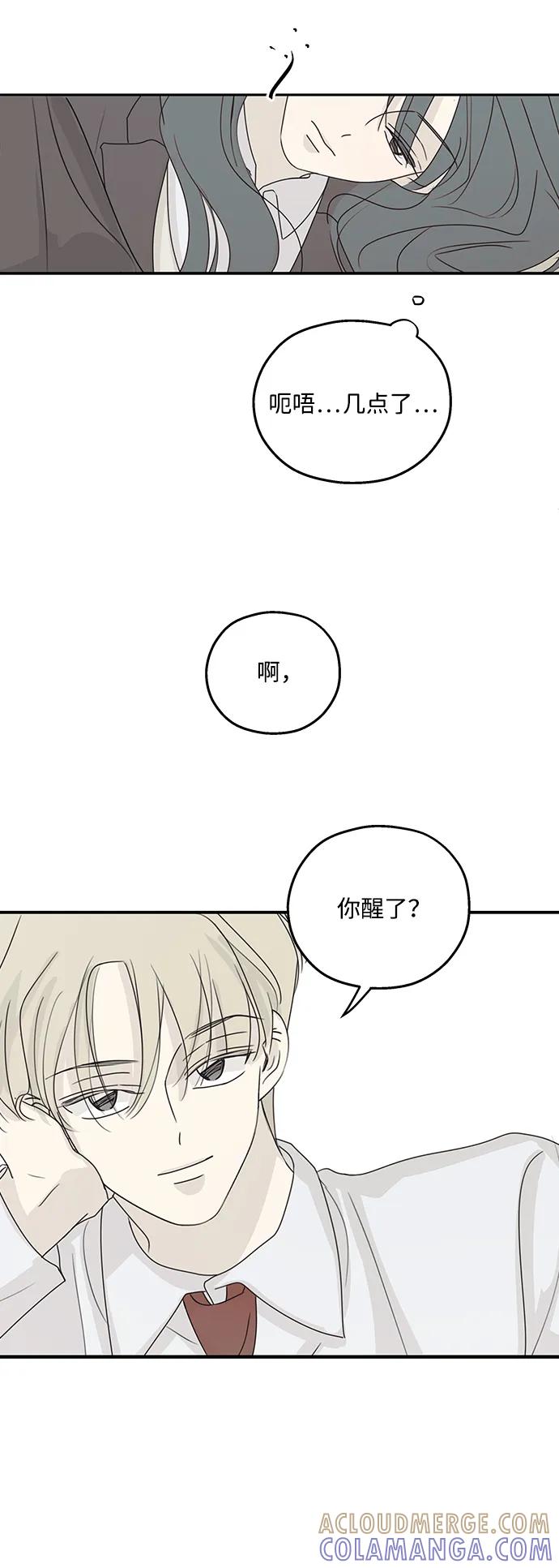 暗号是002! - 第47话 - 第22张图