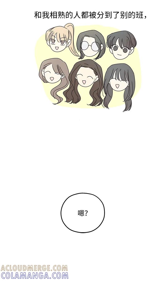 暗号是002! - 第47话 - 第4张图