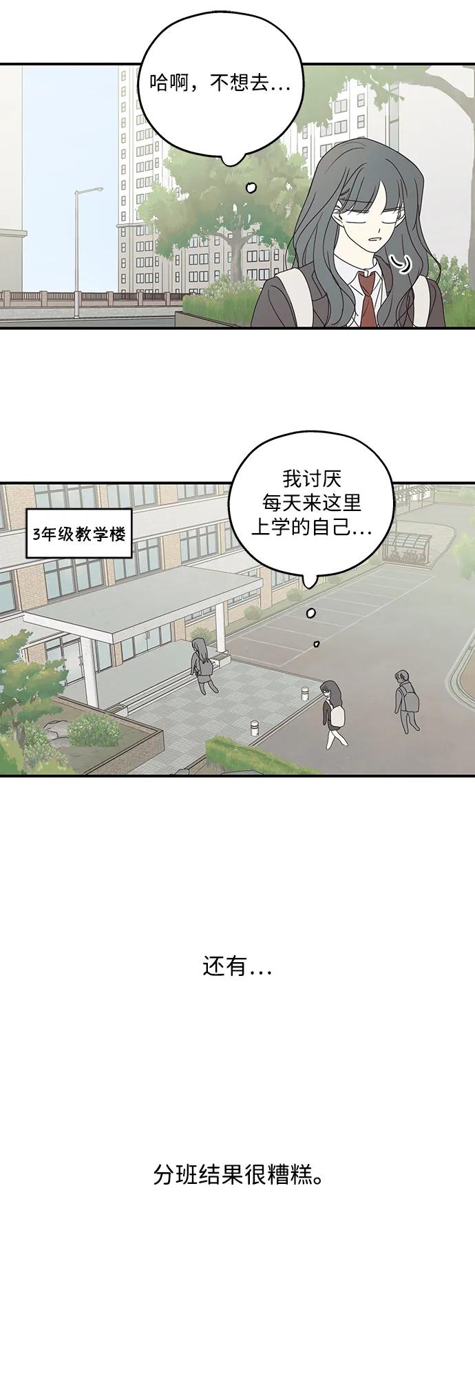 暗号是002! - 第47话 - 第3张图